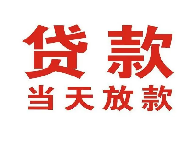 屏边个人借钱|屏边借钱公司|屏边个人周转借款