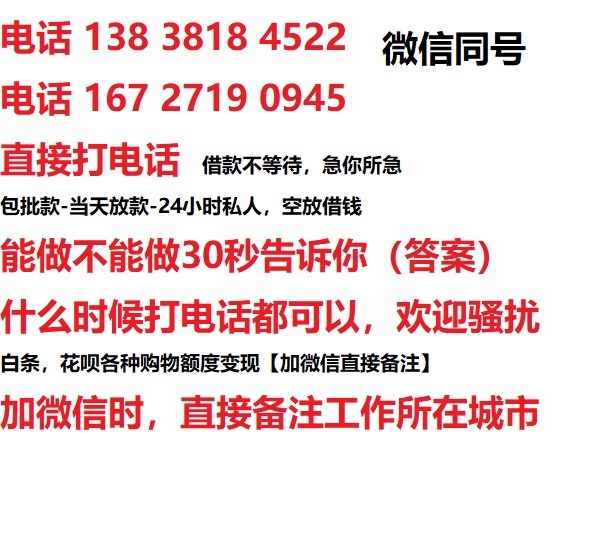 屏边借钱上门放款|屏边线下个人借贷周转|屏边私人放款联系方式